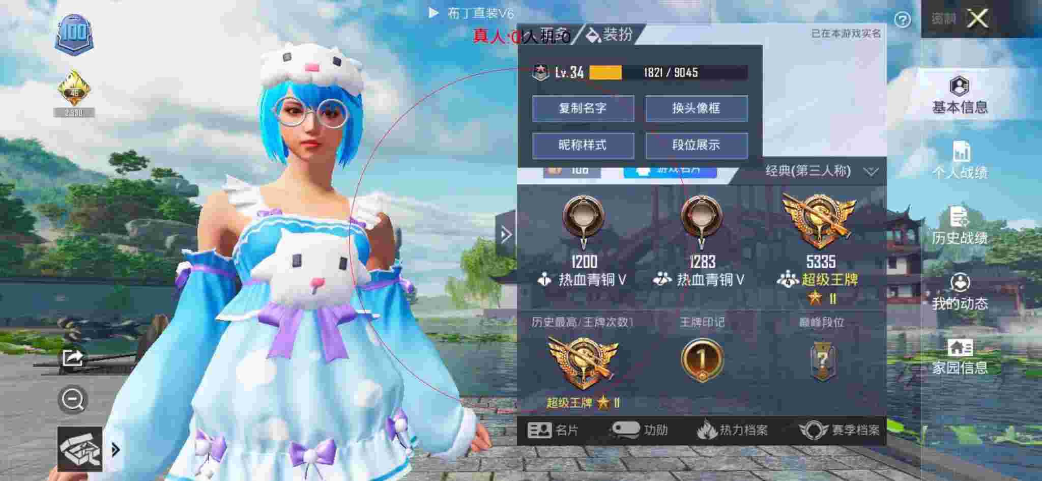 和平精英透视自瞄 - 和平精英科技语音包下载辅助预览图